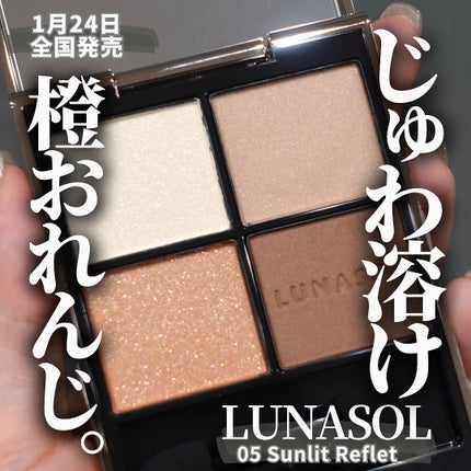 ルナソル アイカラーレーションN 05 Sunlit Reflet / LUNASOL ルナソル アイカラーレーションN 05 Sunlit Reflet / LUNASOL