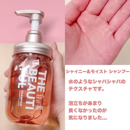 シャイニー&モイスト シャンプー/ヘアトリートメント/アミノメイソン/市販シャンプーを使ったクチコミ(3枚目)