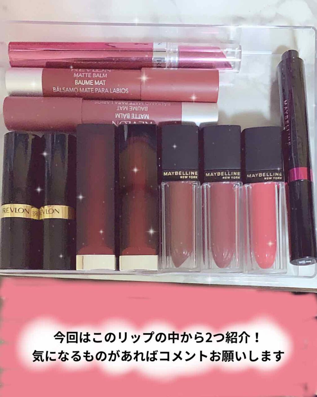 マット バーム/REVLON/口紅を使ったクチコミ(1枚目)