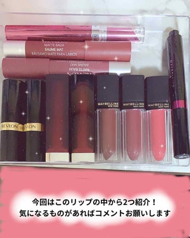 マット バーム #50 スタンドアウト/REVLON/口紅を使ったクチコミ（1枚目）