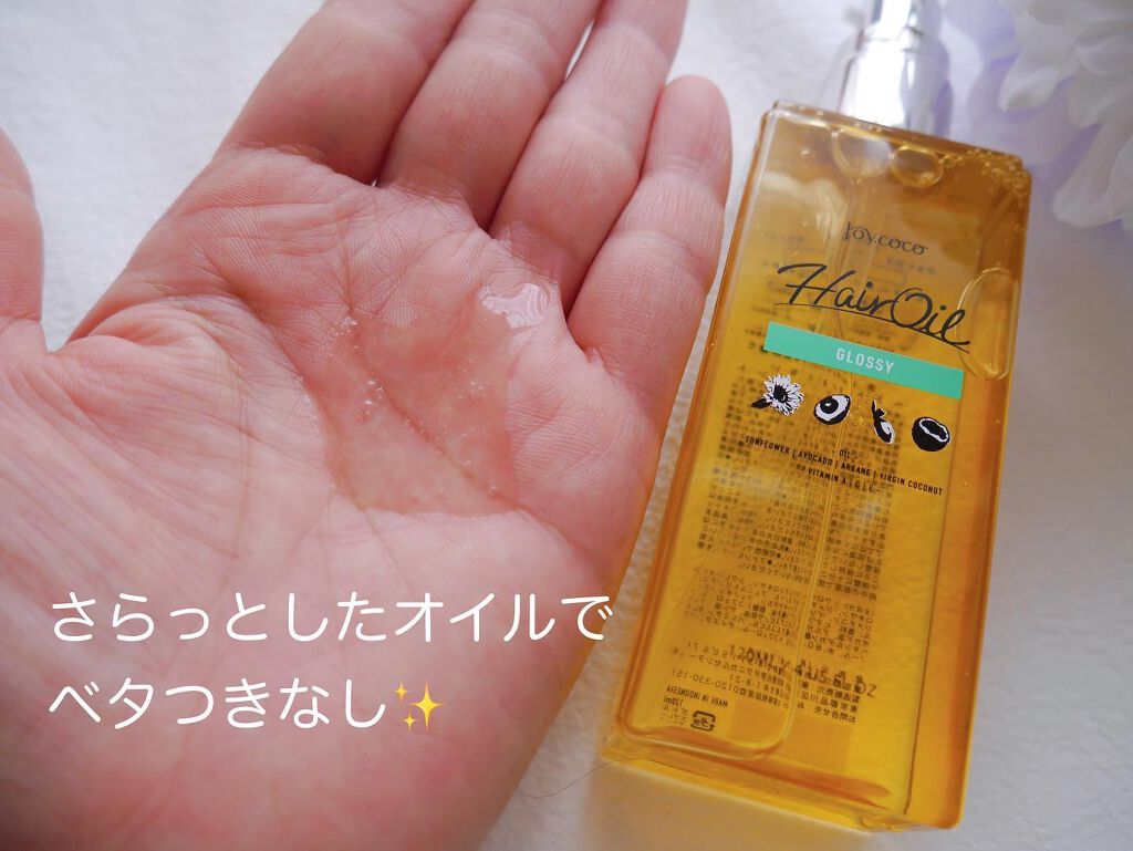 Joy.coco HairOil GROSSY/Joy.coco(ジョイココ)/ヘアオイルを使ったクチコミ（2枚目）