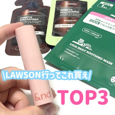 natsumi on LIPS 「ローソンで買うならこれ！@akiko_lawsonローソンはマ..」（1枚目）