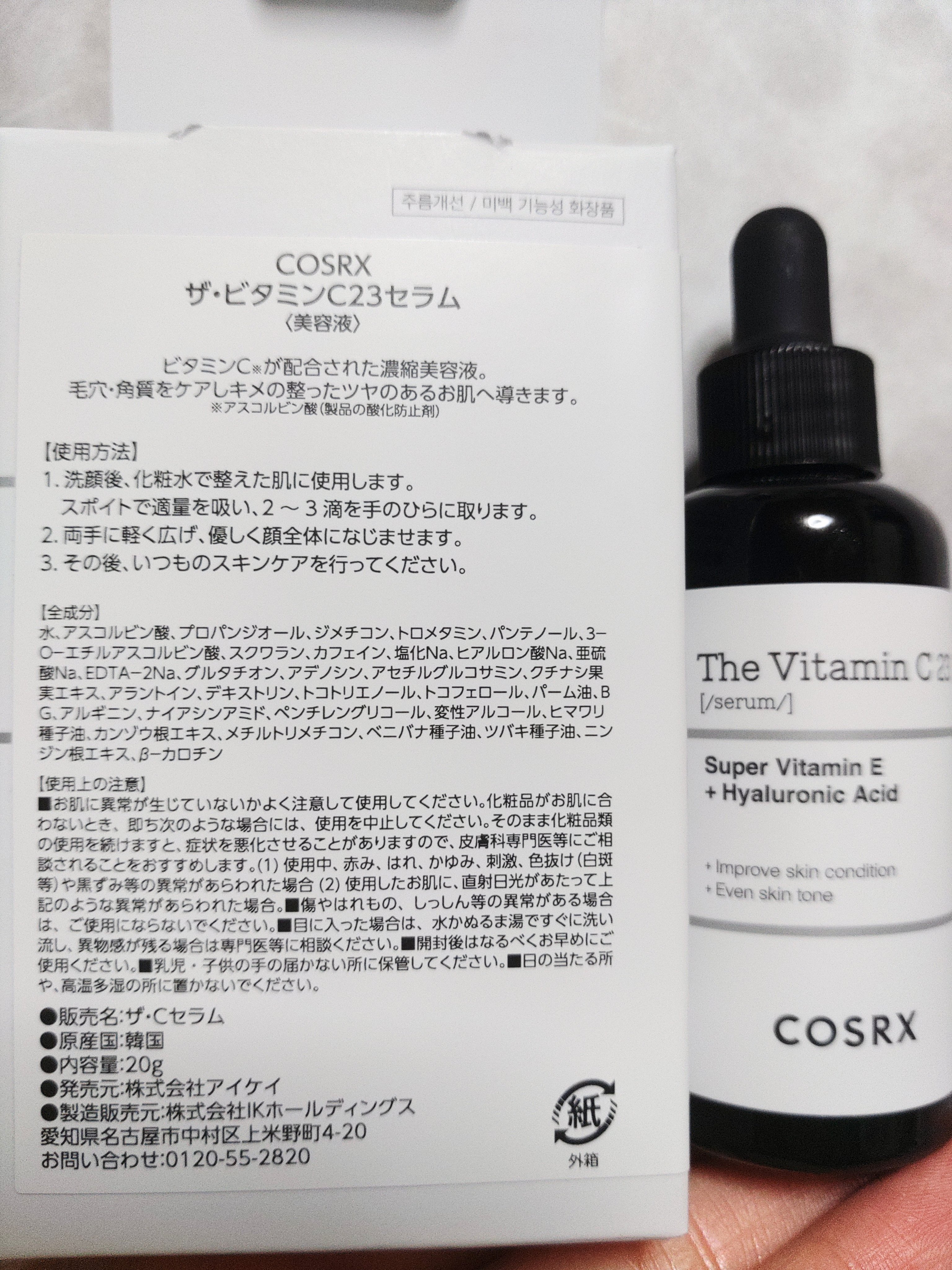 RXザ・6ペプチドスキンブースターセラム/COSRX/ブースター・導入液を使ったクチコミ（2枚目）