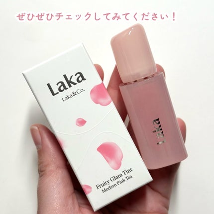 フルーティーグラムティント/Laka/リップティントを使ったクチコミ(10枚目)