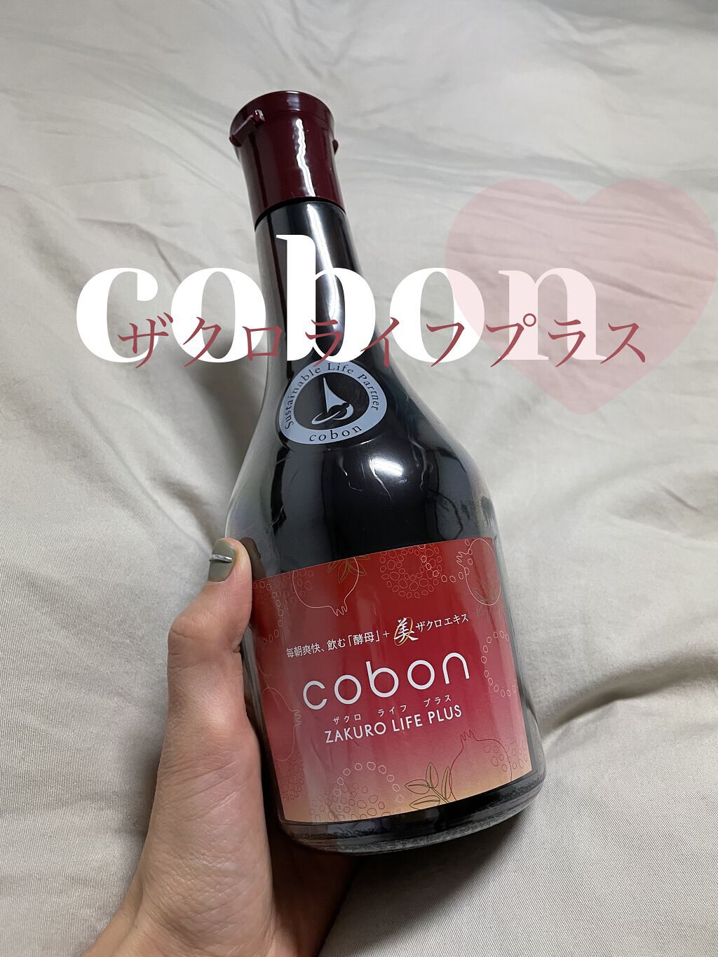 ザクロライフプラス/COBON/酵素ドリンクを使ったクチコミ（1枚目）
