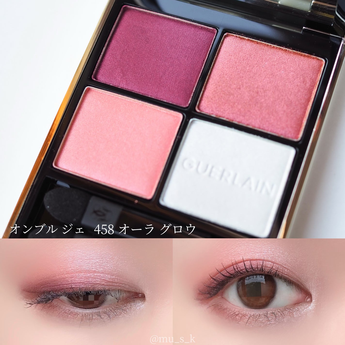 2024年春新作アイシャドウパレット】オンブル ジェ|GUERLAINの口コミ - 2024限定色 ゲラン オンブル ジェ 458 オーラ グロウ by MU♡フォロバ(普通肌) | LIPS 2024年春新作アイシャドウパレット】オンブル ジェ|GUERLAINの口コミ - 2024限定色 ゲラン オンブル ジェ 458 オーラ グロウ by MU♡フォロバ(普通肌) | LIPS