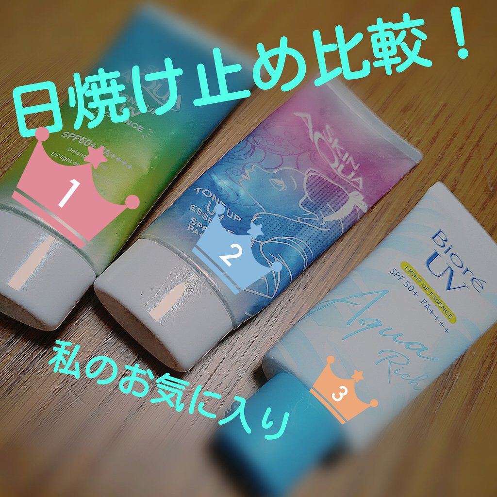 スキンアクア トーンアップUVエッセンス/スキンアクア/日焼け止めクリームを使ったクチコミ（1枚目）