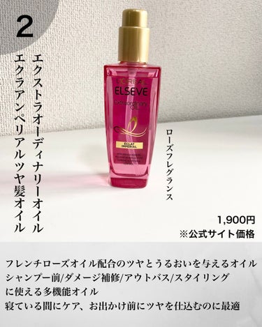 さらとろライスオイル(洗い流さないトリートメント) HAIR RECIPE 和の実 さらとろライスオイル/WANOMI/ヘアオイルを使ったクチコミ（3枚目）