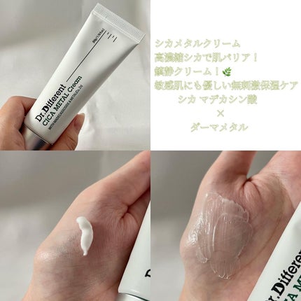 マデカRシカメタルクリーム/Dr.Different/フェイスクリームを使ったクチコミ(4枚目)