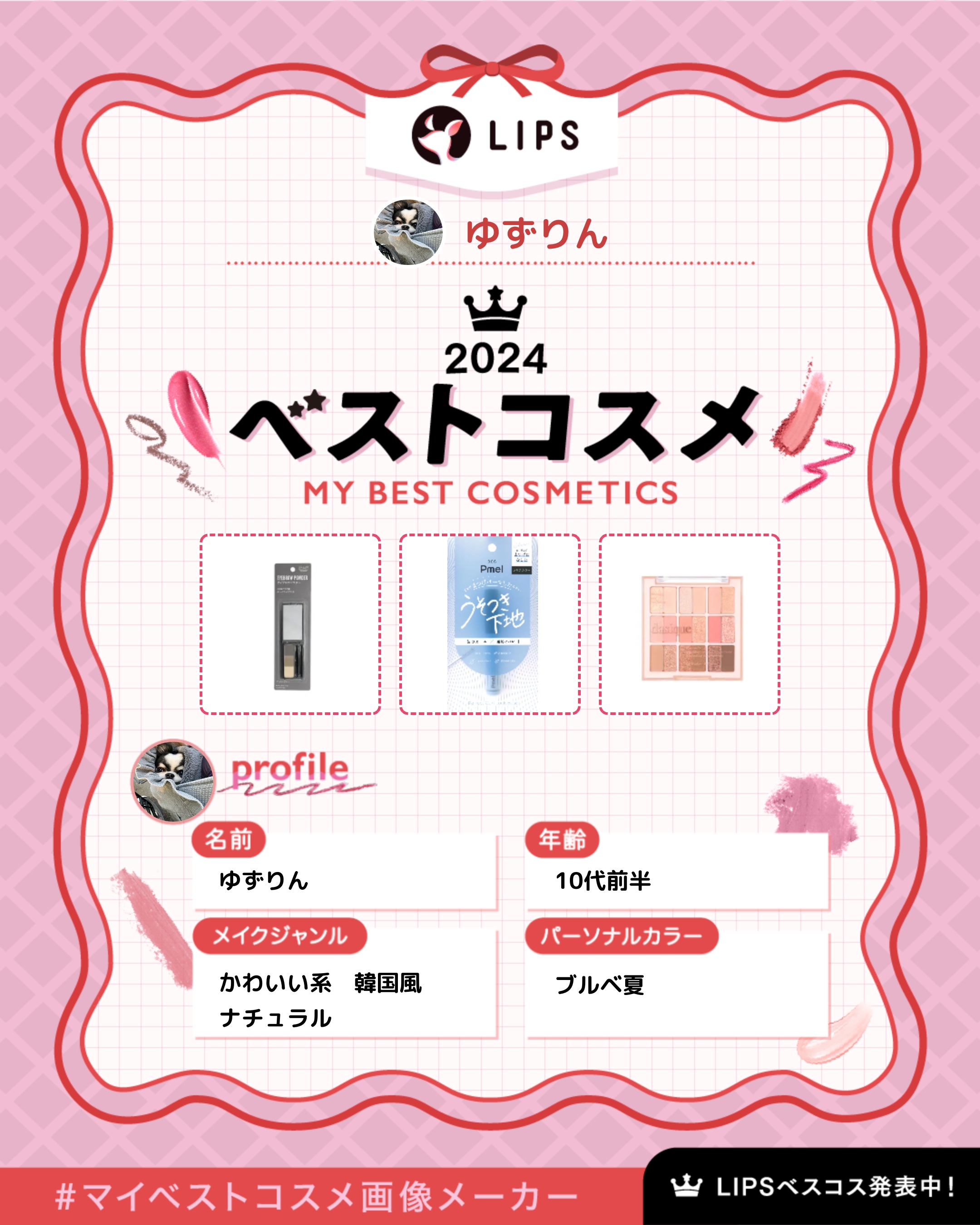 を使ったクチコミ（1枚目）