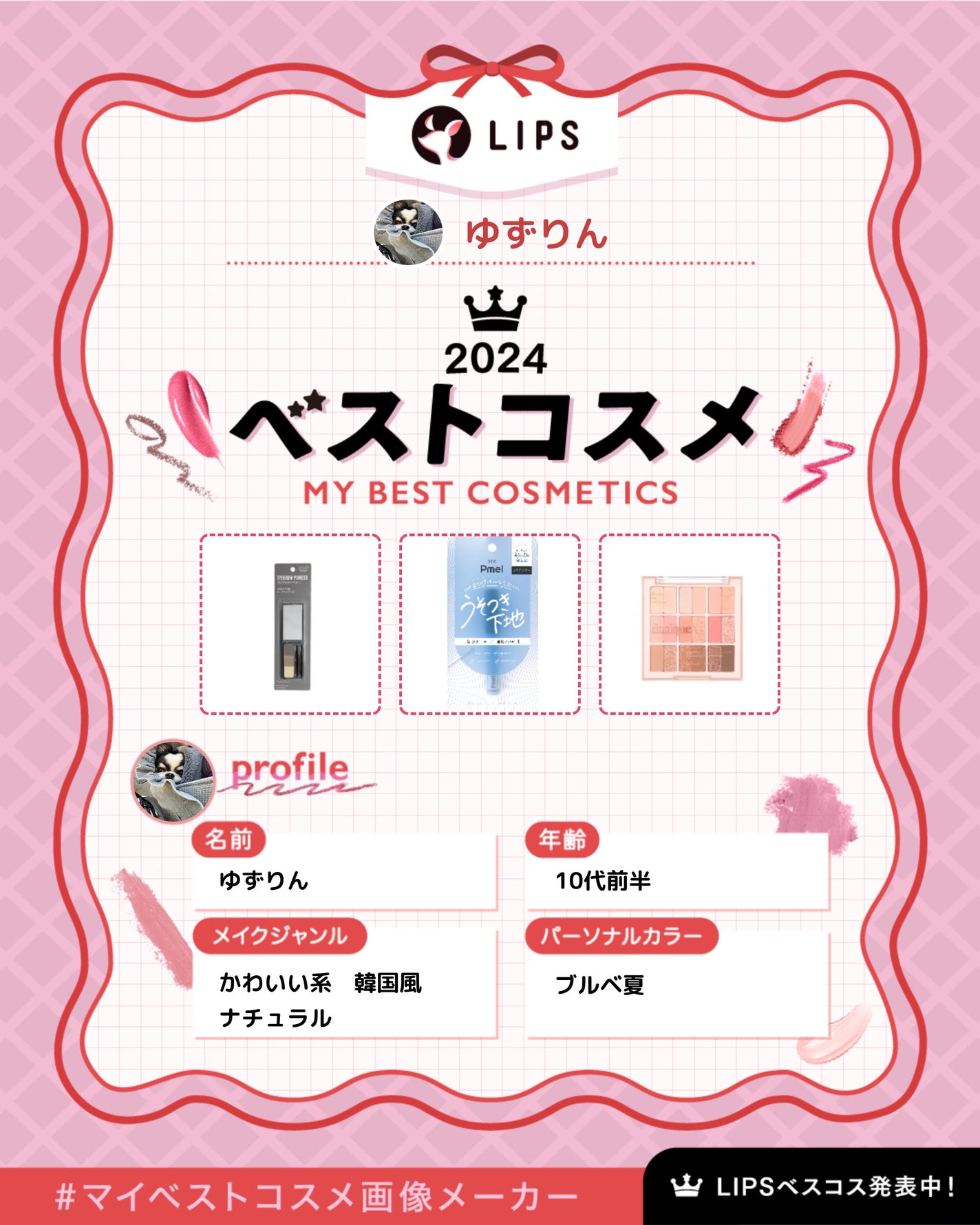 Otm1-5 on LIPS 「#はじめての投稿..」(1枚目)