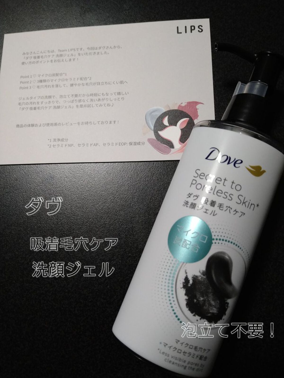 ダヴ 吸着毛穴ケア 洗顔ジェル/ダヴ/その他洗顔料を使ったクチコミ(1枚目)