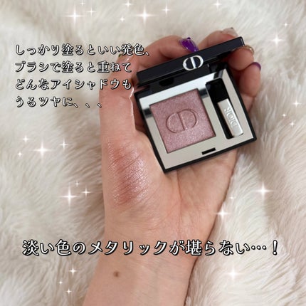 ディオールショウ モノ クルール/Dior/アイシャドウを使ったクチコミ(2枚目)