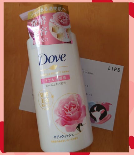 ボディウォッシュ 発酵&ビューティーシリーズ ツヤ&透明感/ダヴ/ボディソープを使ったクチコミ(1枚目)