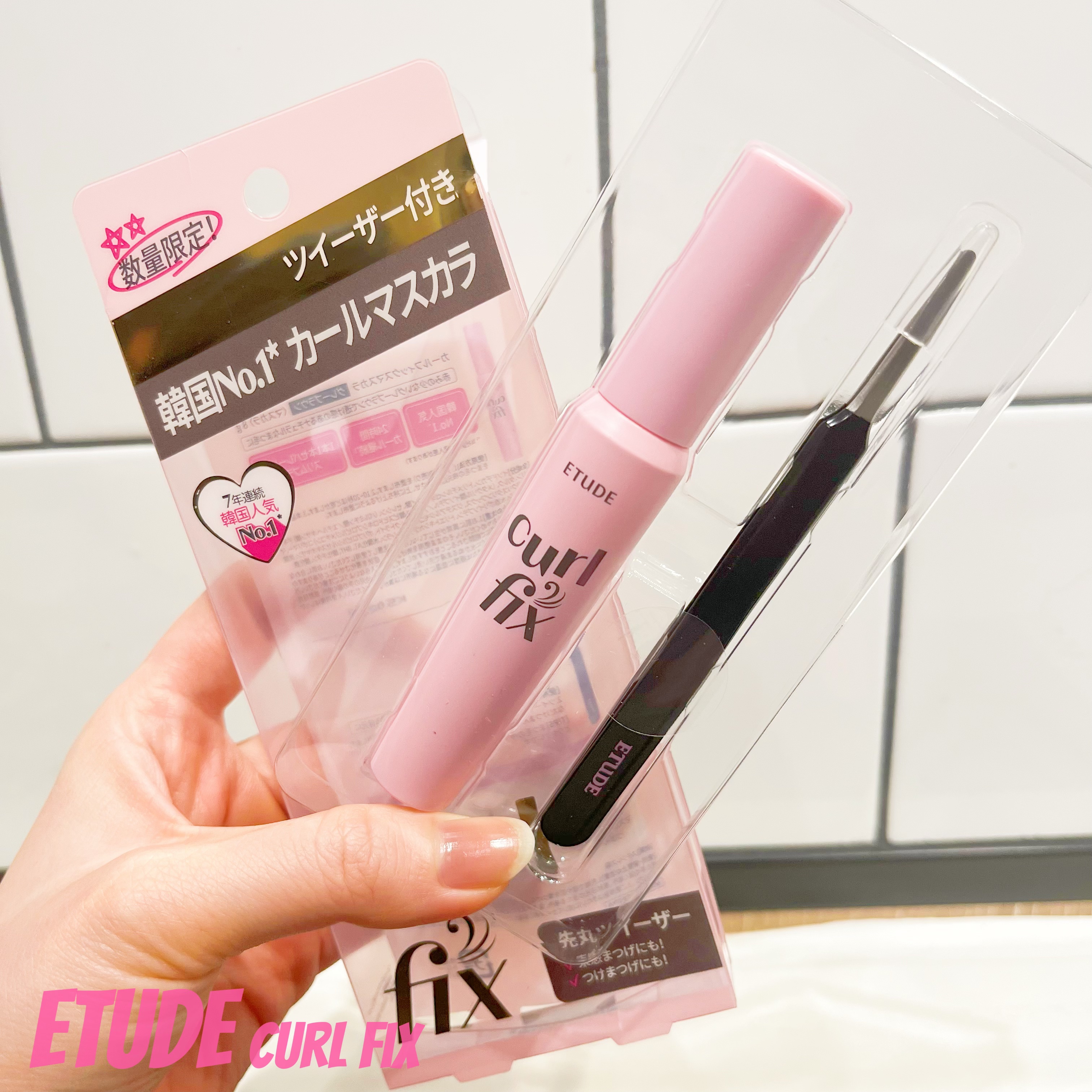 カールフィックスマスカラ/ETUDE/マスカラを使ったクチコミ（2枚目）