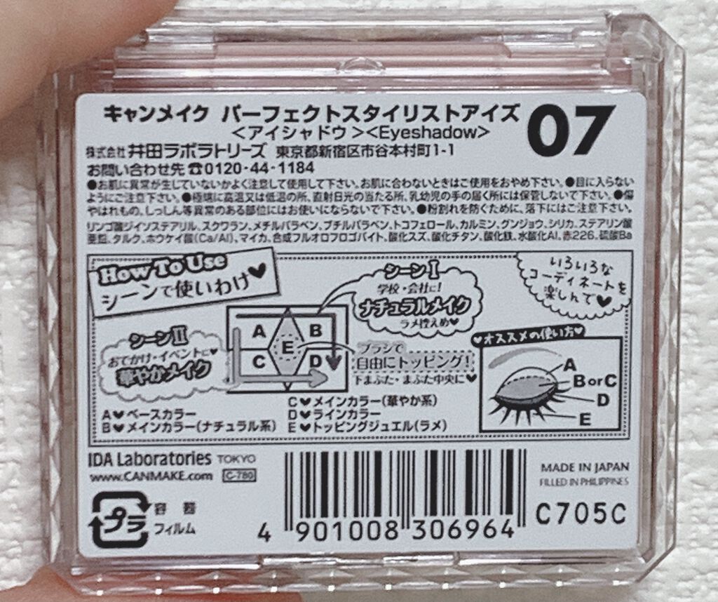 【旧品】パーフェクトスタイリストアイズ/キャンメイク/アイシャドウパレットを使ったクチコミ（3枚目）