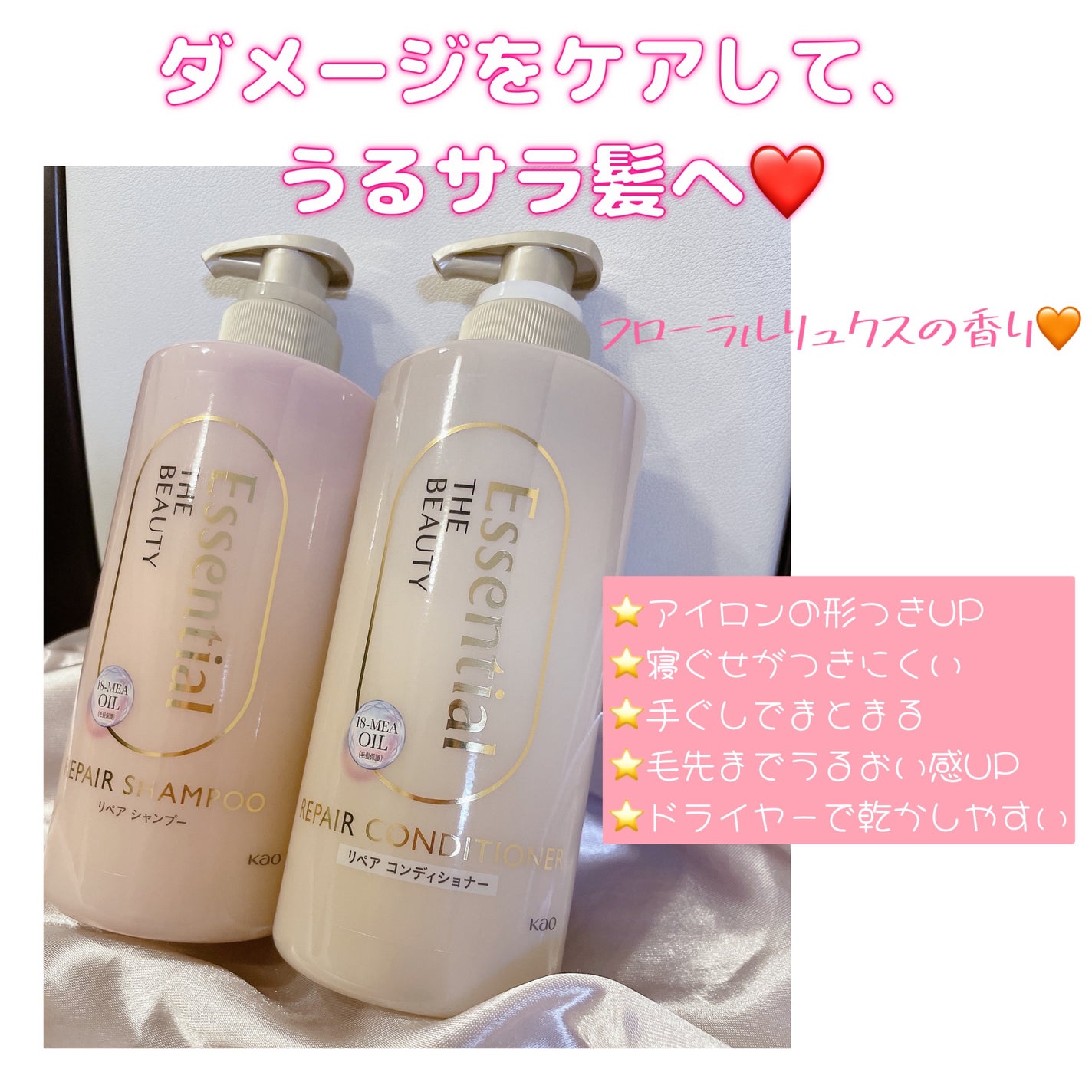 ザビューティ リペアシャンプー・コンディショナー/エッセンシャル/市販シャンプーを使ったクチコミ(6枚目)