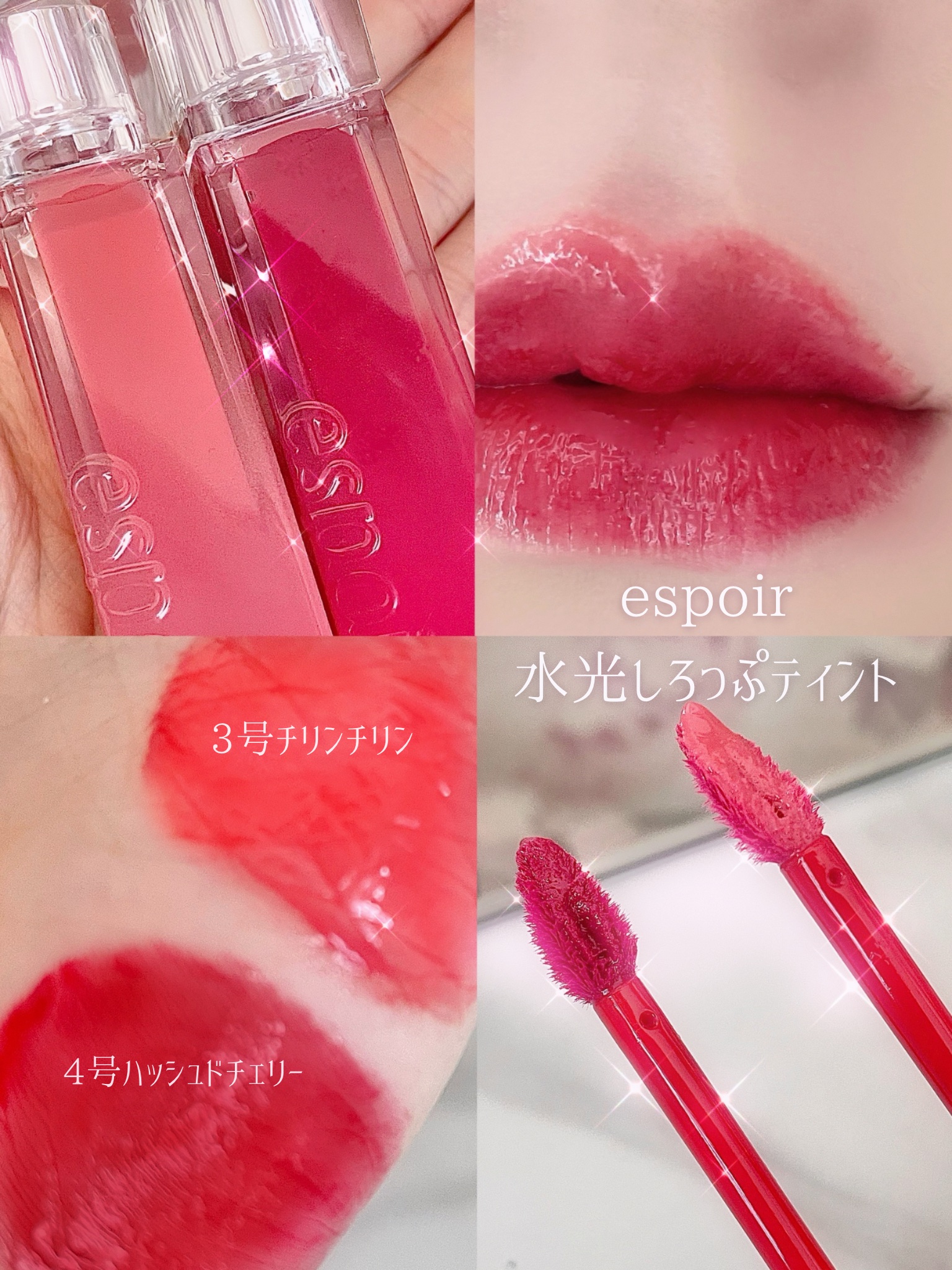 クチュールリップティントグレイズ/espoir/リップティントを使ったクチコミ（1枚目）