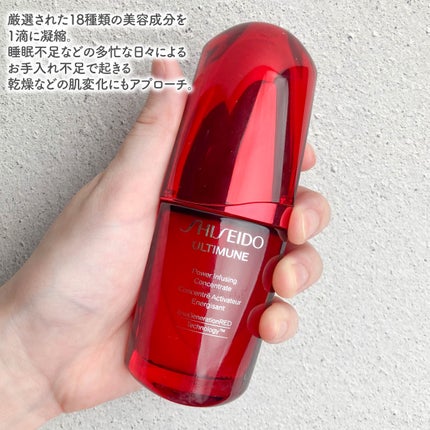 アルティミューン パワライジング コンセントレート Ⅲn/SHISEIDO/美容液を使ったクチコミ(2枚目)