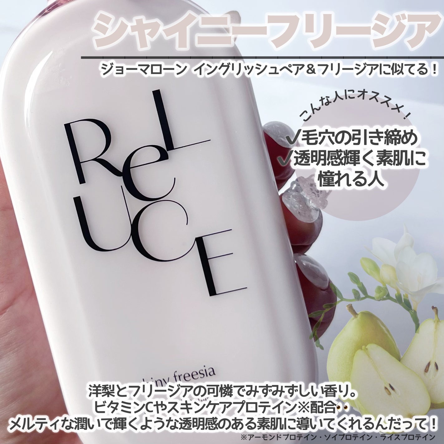 リルーチェスキンミルクローションプリズムリリー/コスメテックスローランド/ボディローションを使ったクチコミ(3枚目)