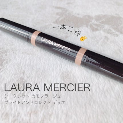 シークレット カモフラージュ ブライト アンド コレクト デュオ/ローラ メルシエ/スティックコンシーラーを使ったクチコミ(1枚目)