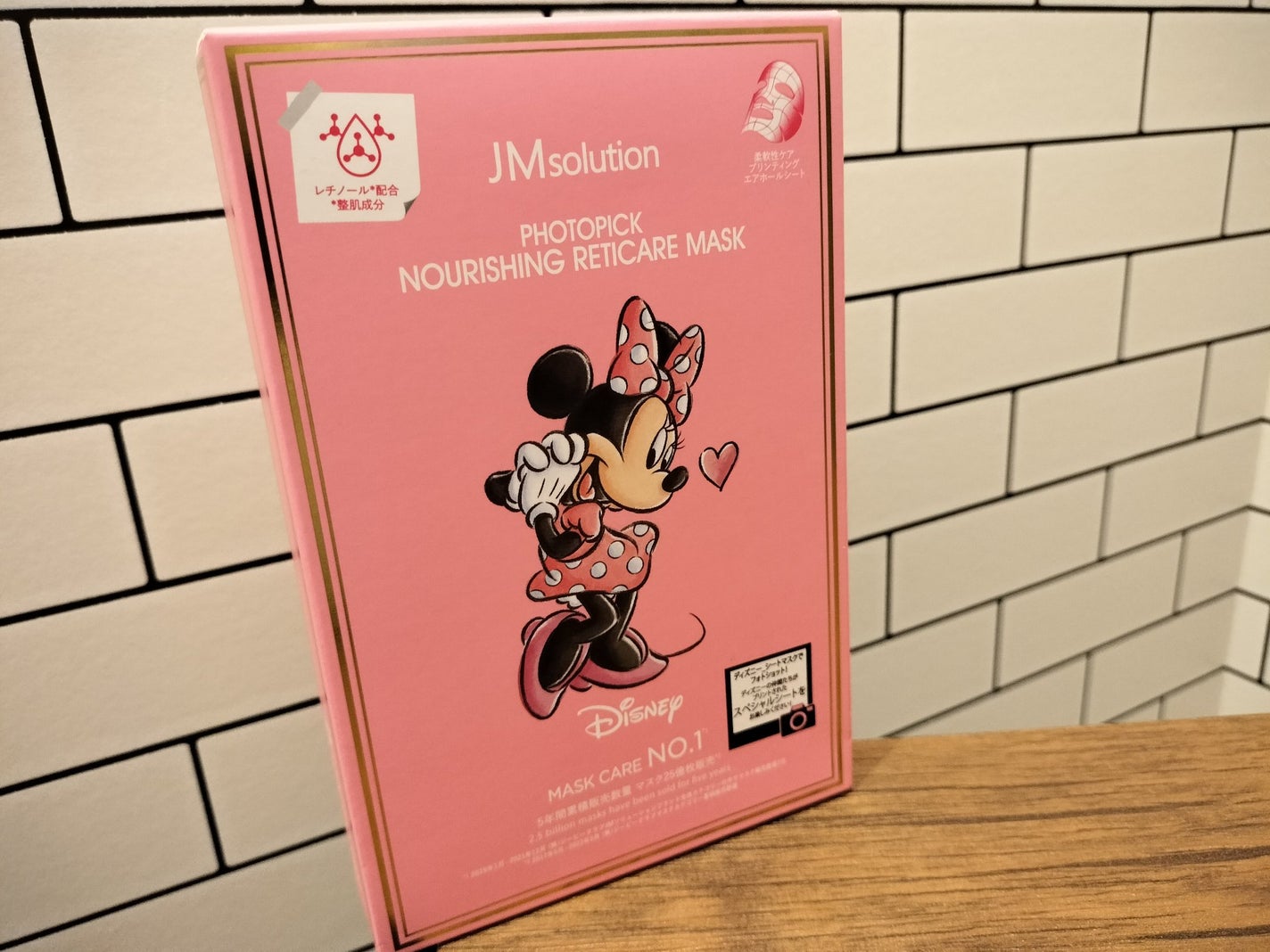 フォトピック ハリシング レチケア マスク/JMsolution-japan edition-/シートマスク・パックを使ったクチコミ(1枚目)