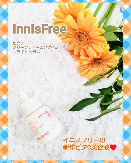 ビタC グリーンティーエンザイム ブライト セラム/innisfree/美容液を使ったクチコミ(1枚目)