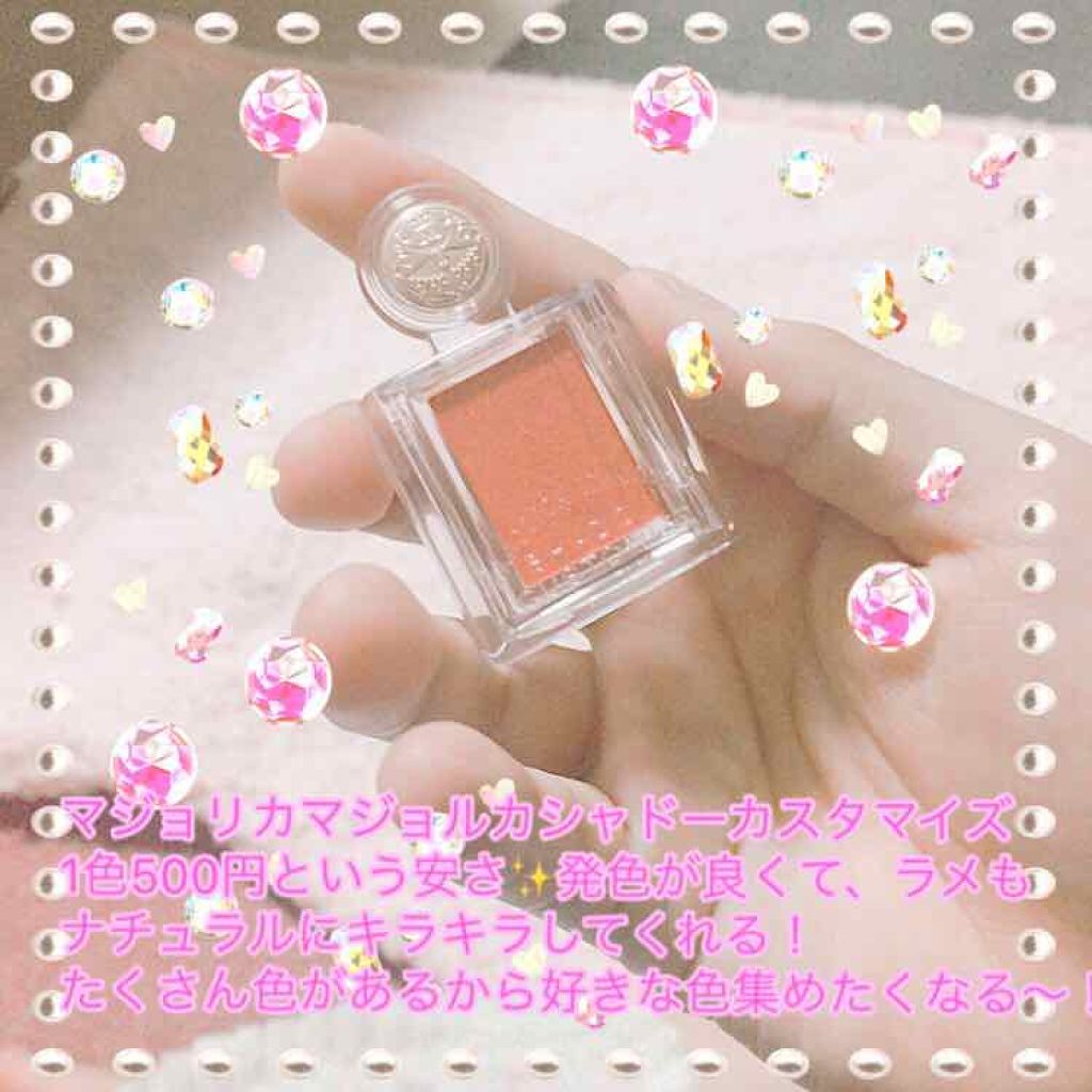 シャドーカスタマイズ/MAJOLICA MAJORCA/単色アイシャドウを使ったクチコミ（3枚目）