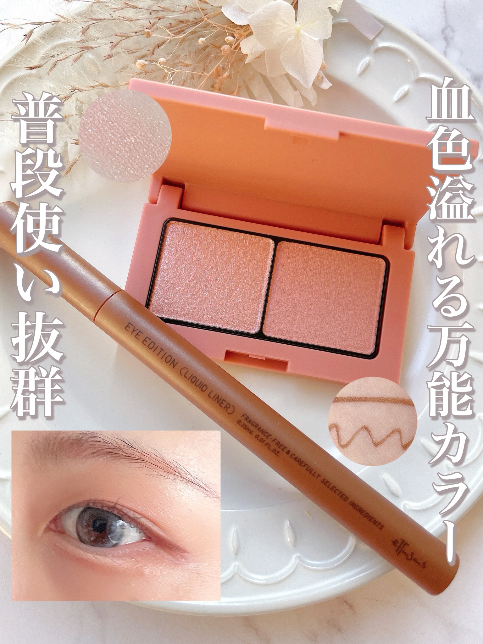 エテュセ アイエディション(カラーパレット)/ettusais/アイシャドウパレットを使ったクチコミ（1枚目）