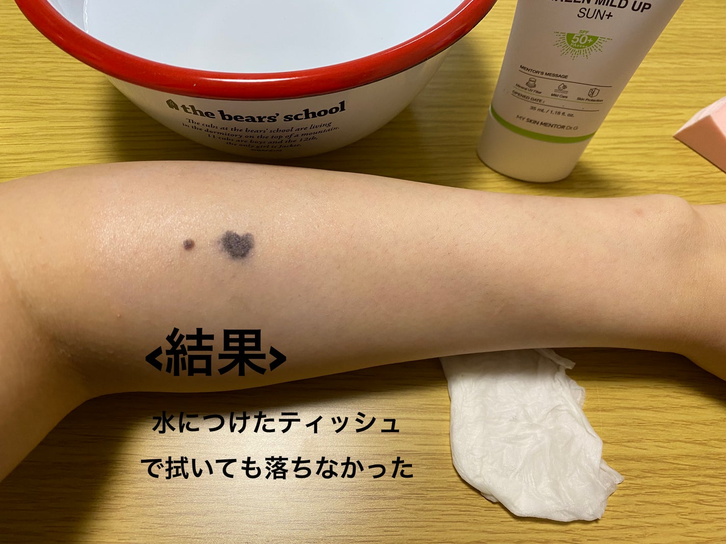 グリーンマイルドアップサンプラス/Dr.G/日焼け止めクリームを使ったクチコミ(4枚目)