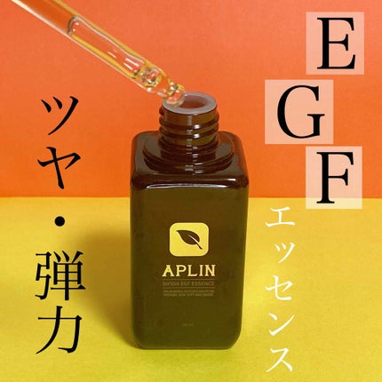 ビフィダEGFエッセンス/APLIN/美容液を使ったクチコミ(1枚目)