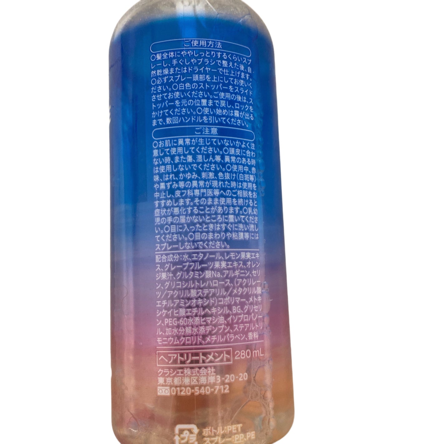 モーニングリセットウォーター シトラスハーブの香り/プロスタイル/プレスタイリング・寝ぐせ直しを使ったクチコミ(2枚目)