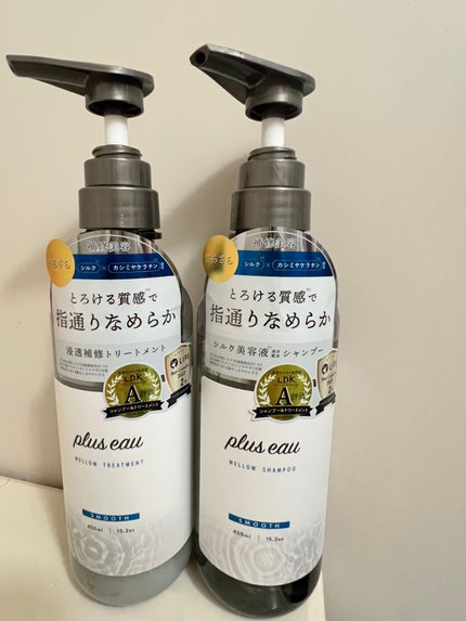 メロウシャンプー/メロウトリートメント/plus eau/市販シャンプーを使ったクチコミ(1枚目)