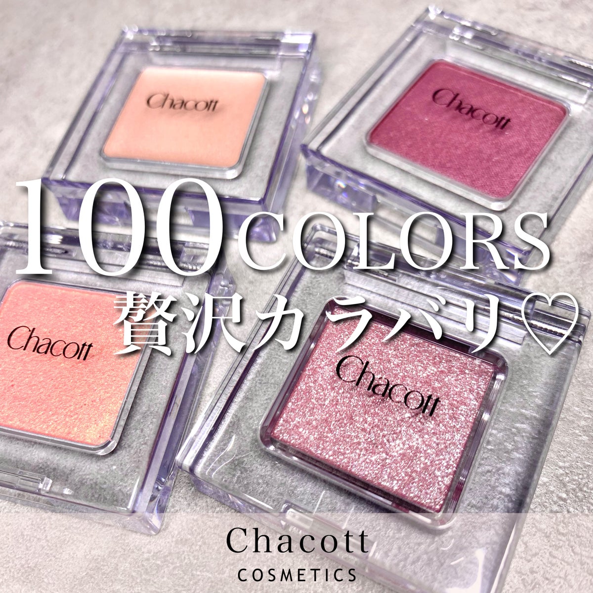 Chacott アイシャドー アイパレット リップ 白塗り バレリーナ バレエ