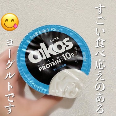 DANONE ダノンオイコス　脂肪0（ゼロ）　プレーン加糖のクチコミ「DANONE　ダノンオイコス　脂肪0　
ゼロ　プレーン加糖
✂ーーーーーーーーーーーーーーーー.....」（1枚目）