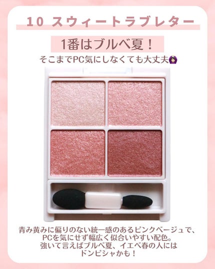 シルキースフレアイズ/キャンメイク/アイシャドウパレットを使ったクチコミ(3枚目)