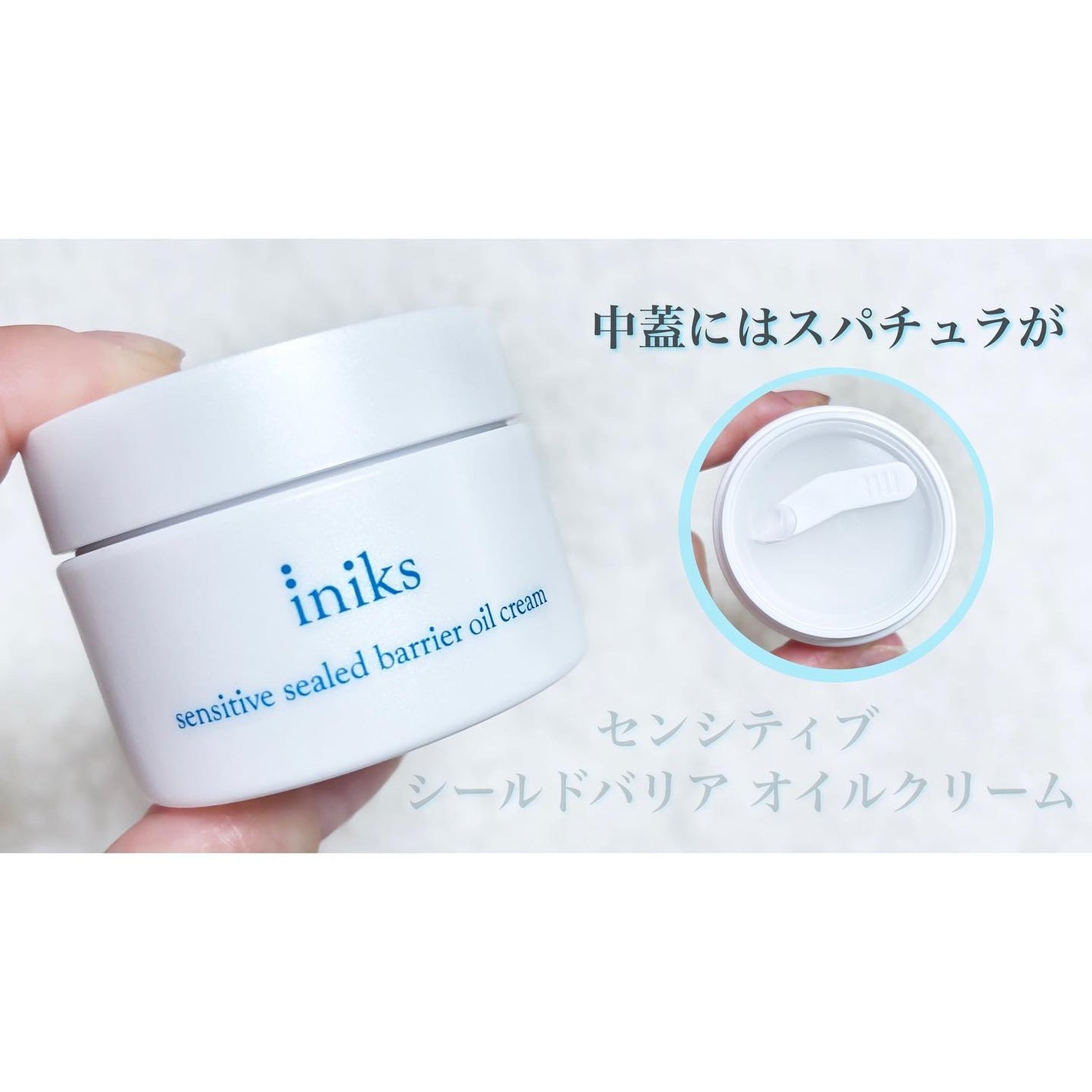 センシティブ シールドバリア オイルクリーム/iniks/フェイスクリームを使ったクチコミ(2枚目)