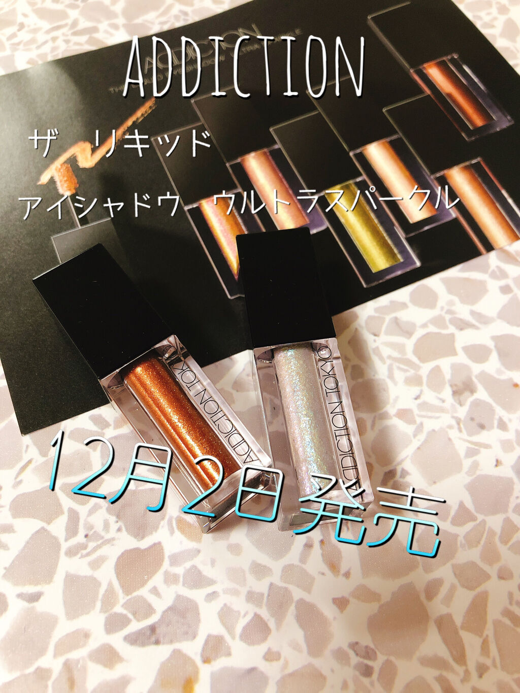 ザ リキッド アイシャドウ　ウルトラスパークル 103 Vanity Wink/ADDICTION/リキッドアイシャドウを使ったクチコミ（1枚目）