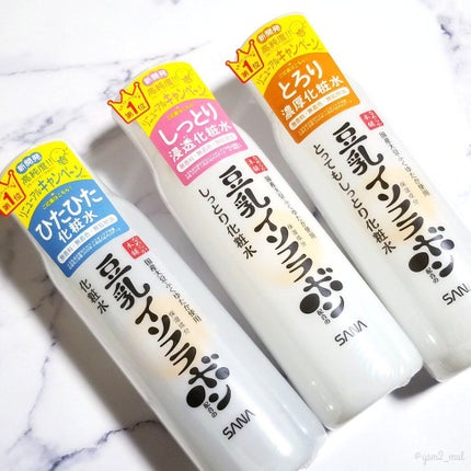 化粧水 NC/なめらか本舗/化粧水を使ったクチコミ(5枚目)