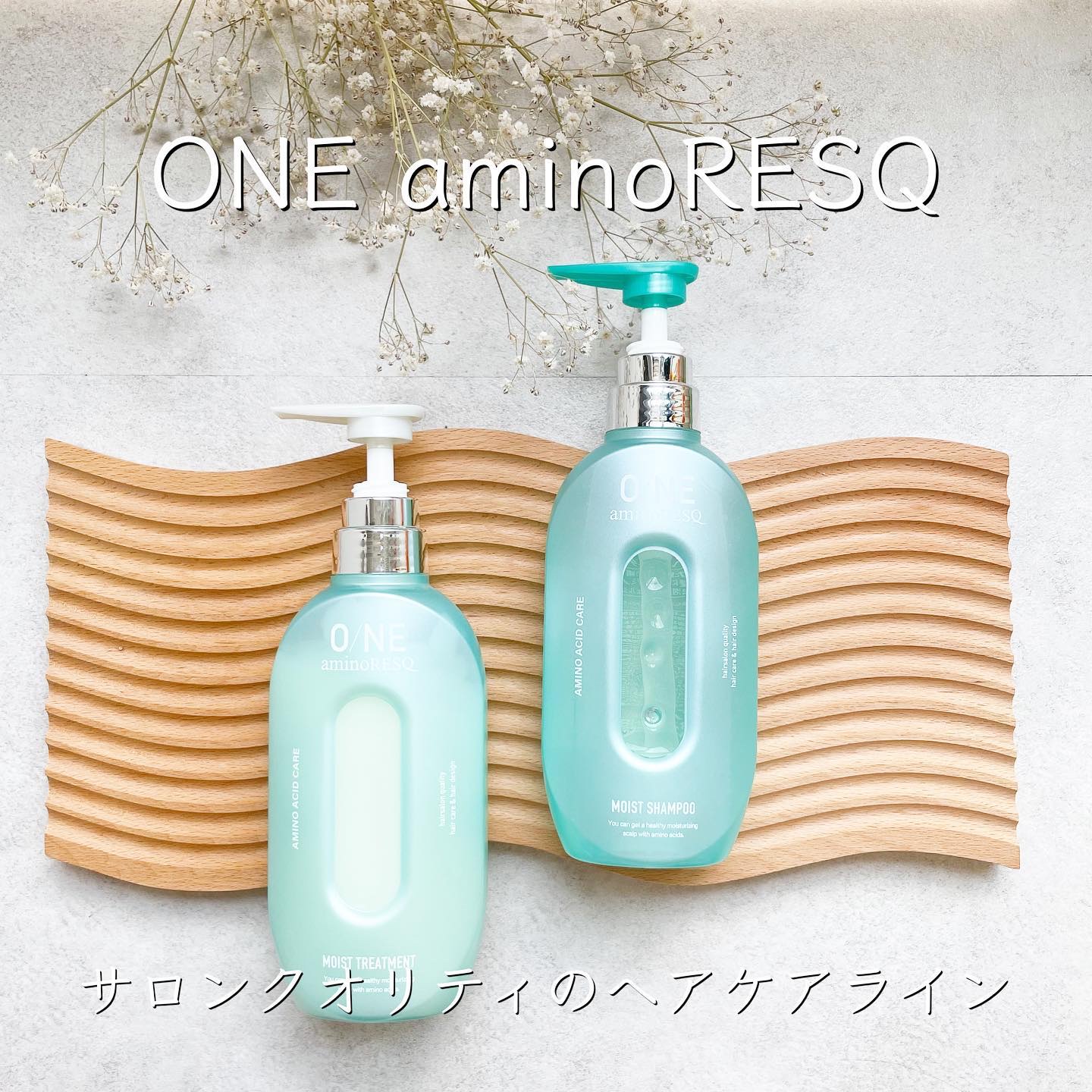 ワン アミノレスキューモイストシャンプー/トリートメント/アミノレスキュー/市販シャンプーを使ったクチコミ（1枚目）