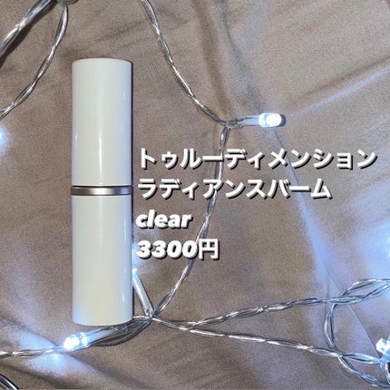 トゥルーディメンションラディアンスバーム/hince/スティックハイライトを使ったクチコミ(2枚目)