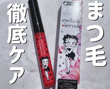 MEMELINA eyelash serum/MEMELINA/まつげ美容液を使ったクチコミ（1枚目）