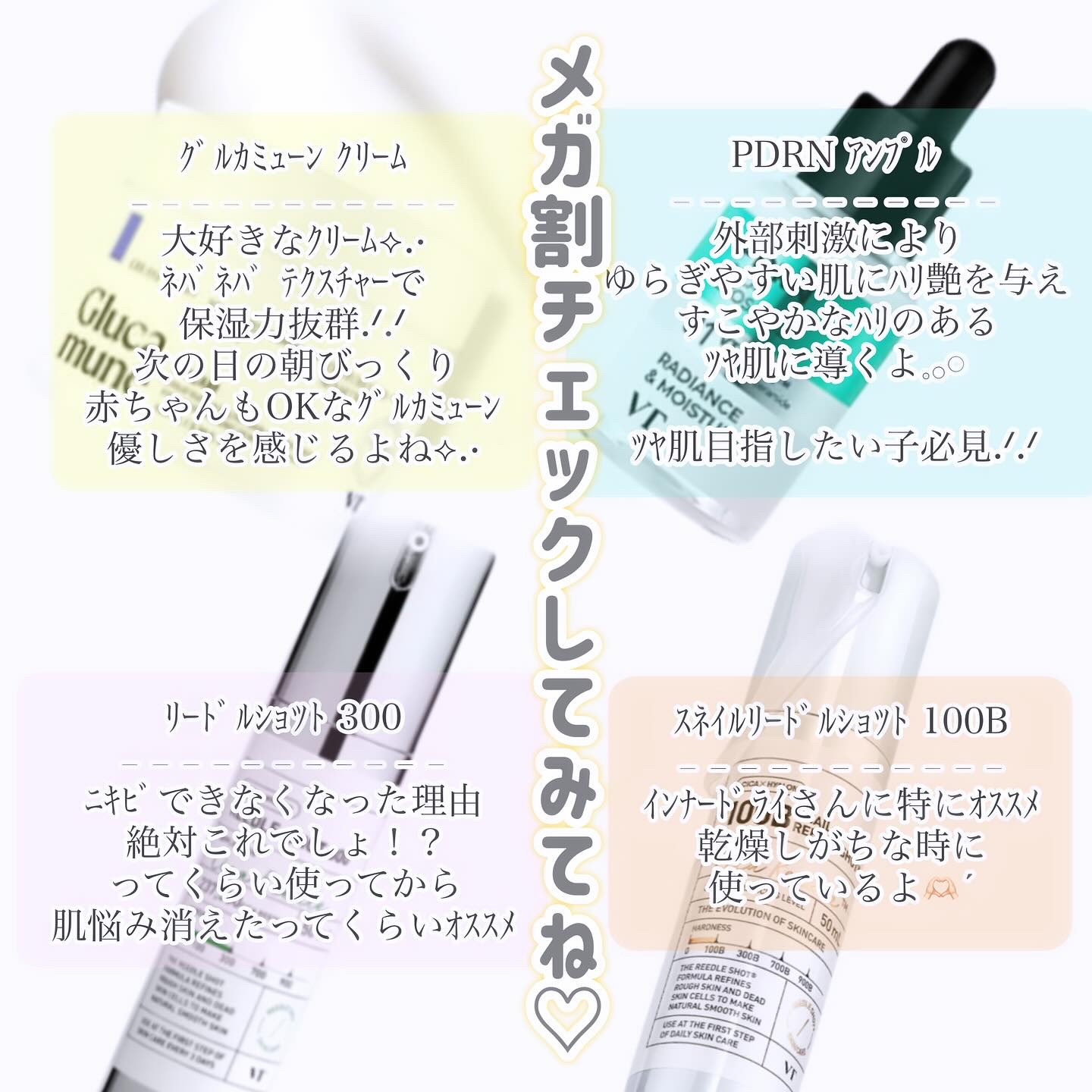 スネイル リードルショット 100B/VT/ブースター・導入液を使ったクチコミ（2枚目）