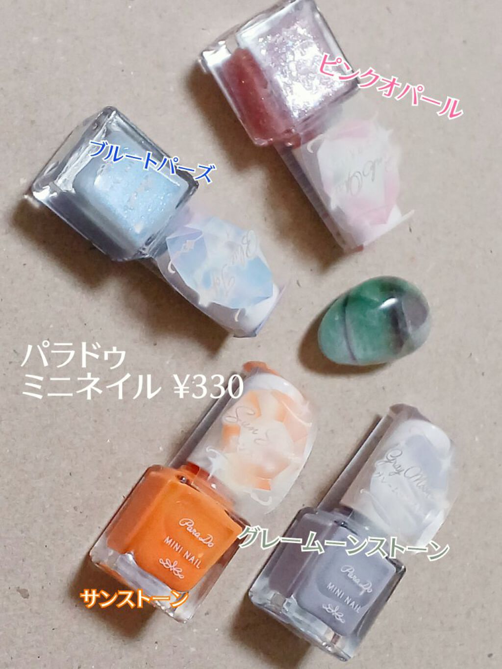 ミニネイル/パラドゥ/マニキュアを使ったクチコミ（3枚目）