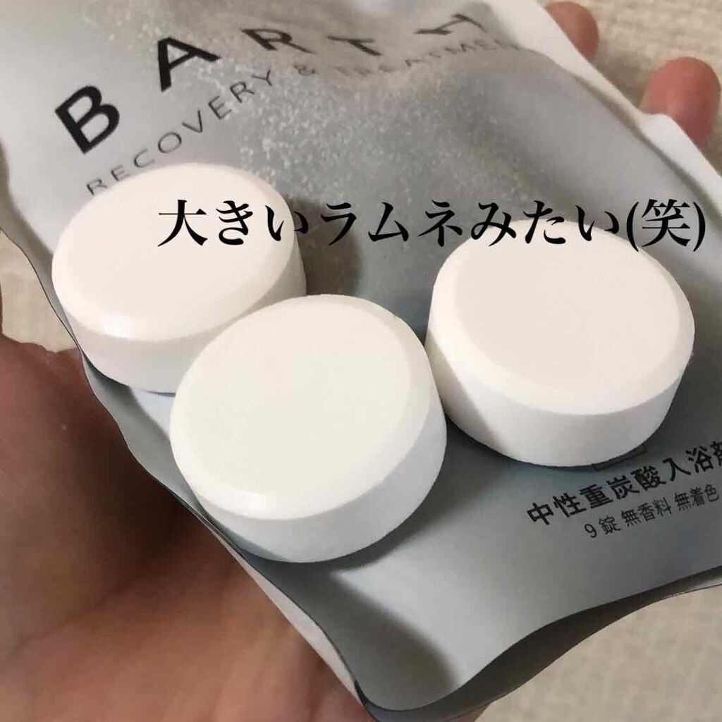 中性重炭酸入浴剤/BARTH/炭酸系入浴剤を使ったクチコミ(2枚目)
