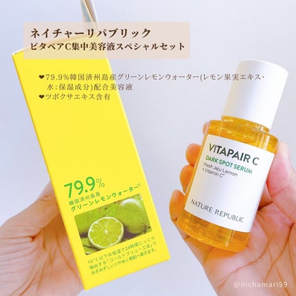 ビタペアC 集中美容液スペシャルセット/ネイチャーリパブリック/美容液を使ったクチコミ(2枚目)