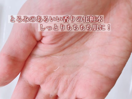 エリクシール シュペリエル リフトモイスト ローション T III/エリクシール/化粧水を使ったクチコミ(2枚目)