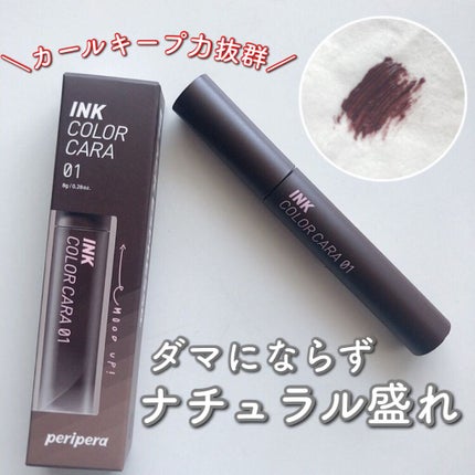 インク カラー カラ(AD)/PERIPERA/マスカラを使ったクチコミ(1枚目)
