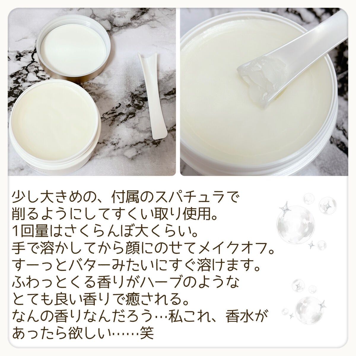 イデベノン&ステムセル クレンジングバーム/No.24 /クレンジングバームを使ったクチコミ(3枚目)