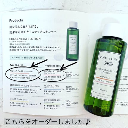 lite コンセントレートローション/ONE to ONE Beauty/化粧水を使ったクチコミ(4枚目)